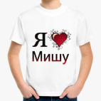 Детская футболка