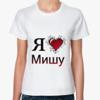 Женская футболка