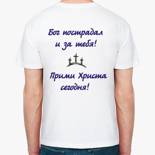 Футболка с принтом  Иисус Христос спас меня