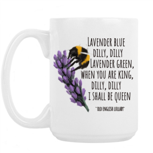 Кружка Lavender blue dilly, dilly