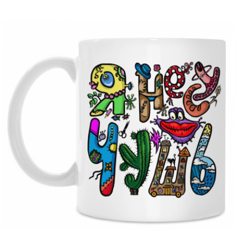 Кружка с принтом Я несу чушь