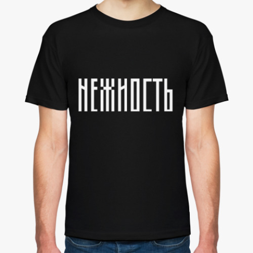 Футболка НЕЖНОСТЬ