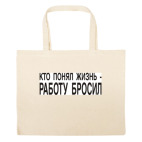 Большая сумка шоппер