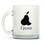 Кружка матовая