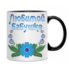 Кружка двухцветная