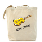 Холщовая сумка