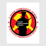 23 февраля СССР