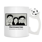 Кружка с футбольным мячиком