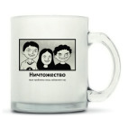 Кружка матовая