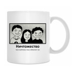 Кружка 330 мл