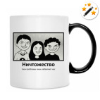 Кружка-хамелеон