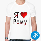 Мужская спортивная футболка