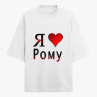 Футболка оверсайз