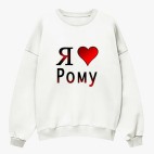 Свитшот оверсайз