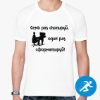 Мужская спортивная футболка