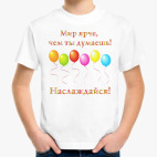 Детская футболка