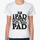 Женская футболка