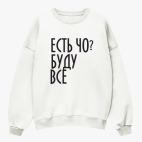 Свитшот оверсайз