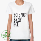 Женская футболка органик