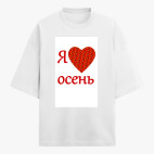 Футболка оверсайз