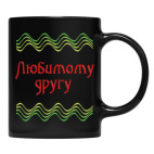 Кружка цветная UV-DTF