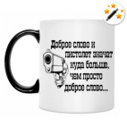 Кружка-хамелеон