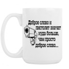 Кружка 420 мл