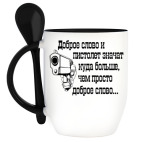 Доброе слово и пистолет