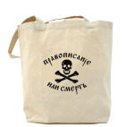 Холщовая сумка