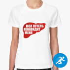 Женская спортивная футболка