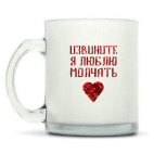 Кружка матовая