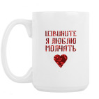 Кружка 420 мл