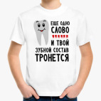 Детская футболка