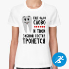 Женская спортивная футболка