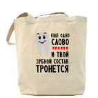 Холщовая сумка