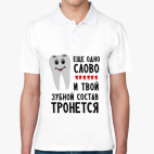 Мужская рубашка поло