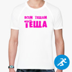 Мужская спортивная футболка