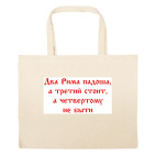 Большая сумка шоппер