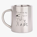 Кружка металлическая