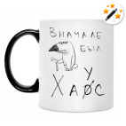 Кружка-хамелеон