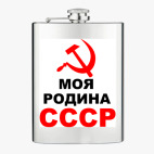 Фляжка стальная