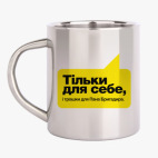 Кружка металлическая