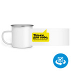 Кружка металлическая белая (круговая запечатка)