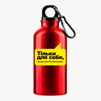 Металлическая бутылка 400 мл UV-DTF