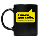 Кружка цветная UV-DTF