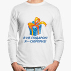 Лонгслив