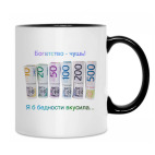 Кружка двухцветная