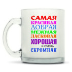 Кружка матовая