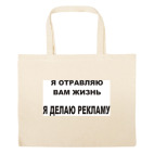 Большая сумка шоппер