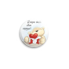 Значок 25 мм Медвежонок и сердце